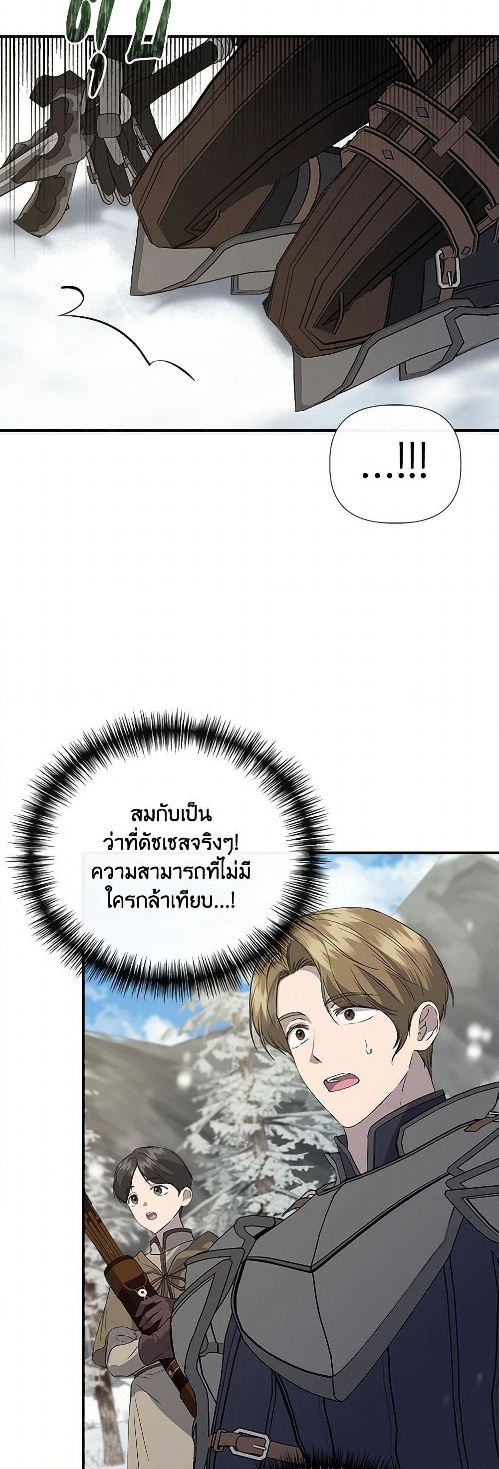 I Wasn't the Cinderella page 20