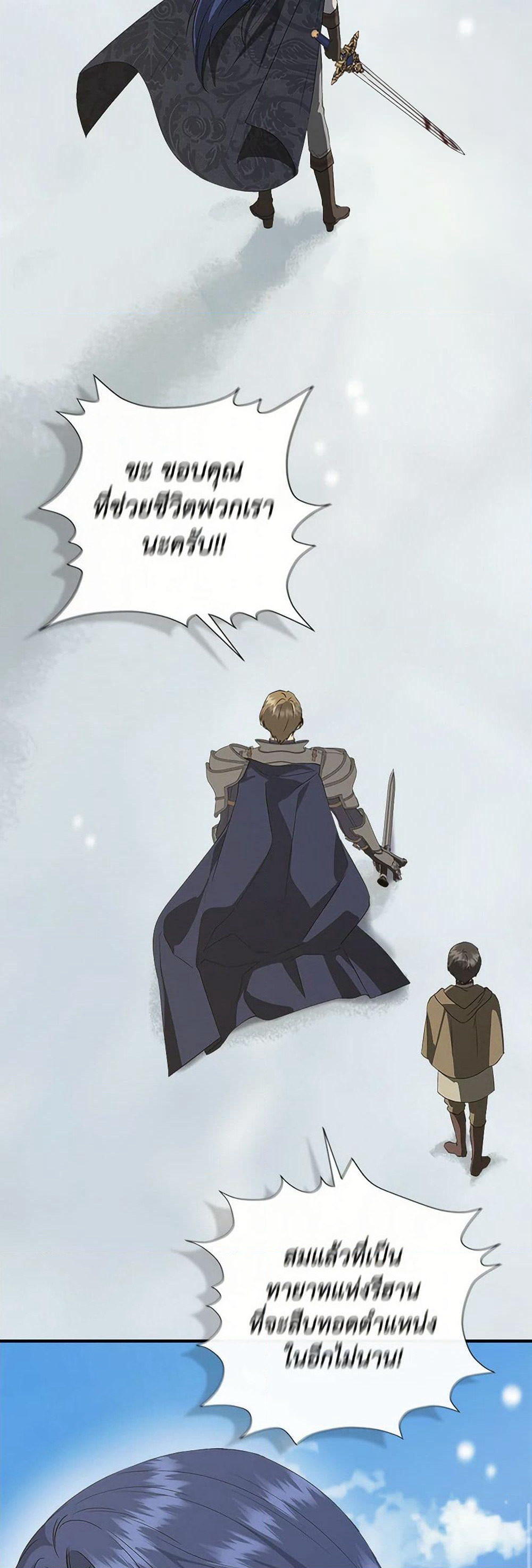 I Wasn't the Cinderella page 22