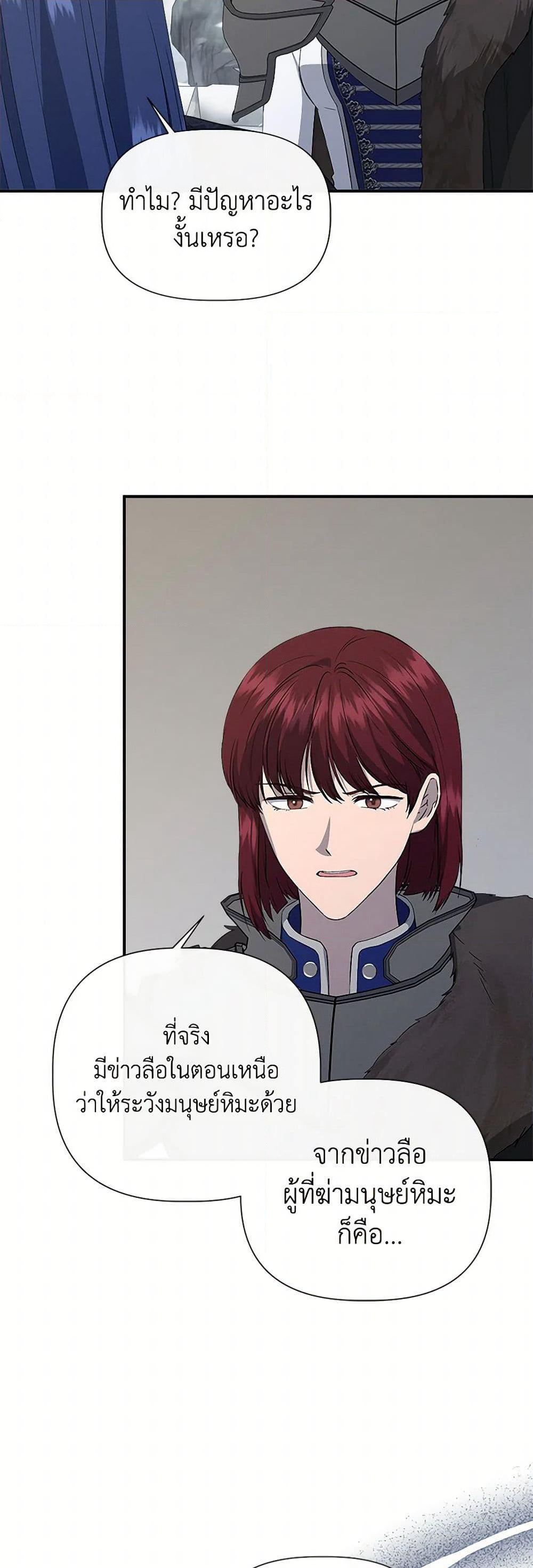 I Wasn't the Cinderella page 28