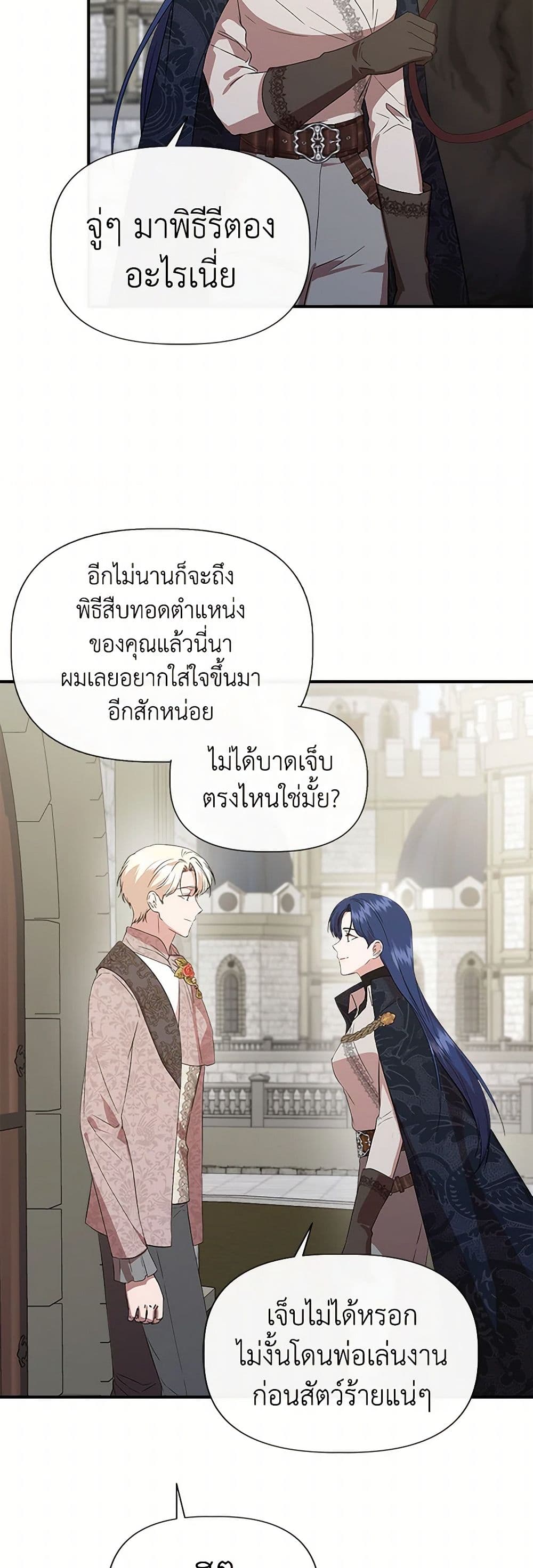 I Wasn't the Cinderella page 33