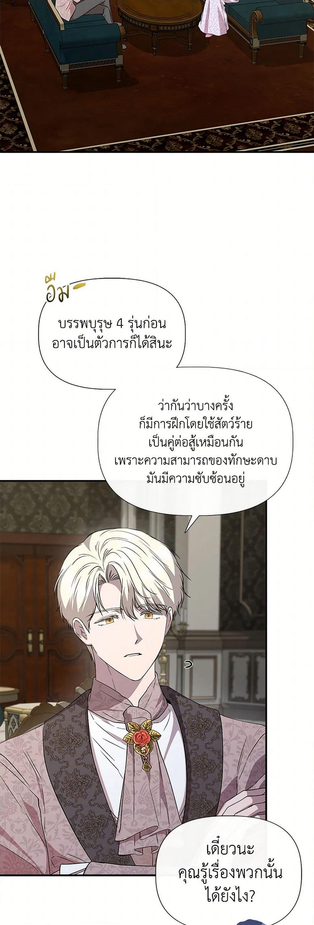 I Wasn't the Cinderella page 36