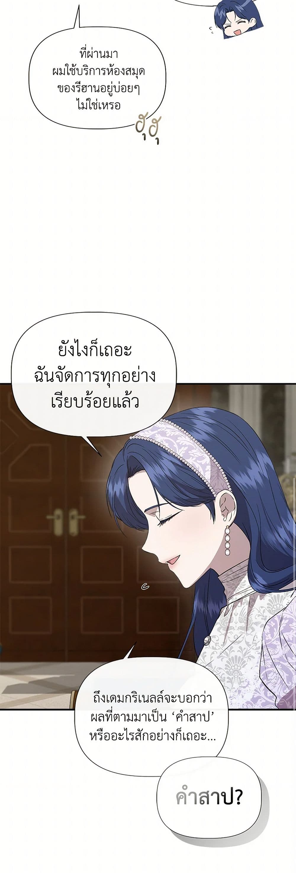 I Wasn't the Cinderella page 37