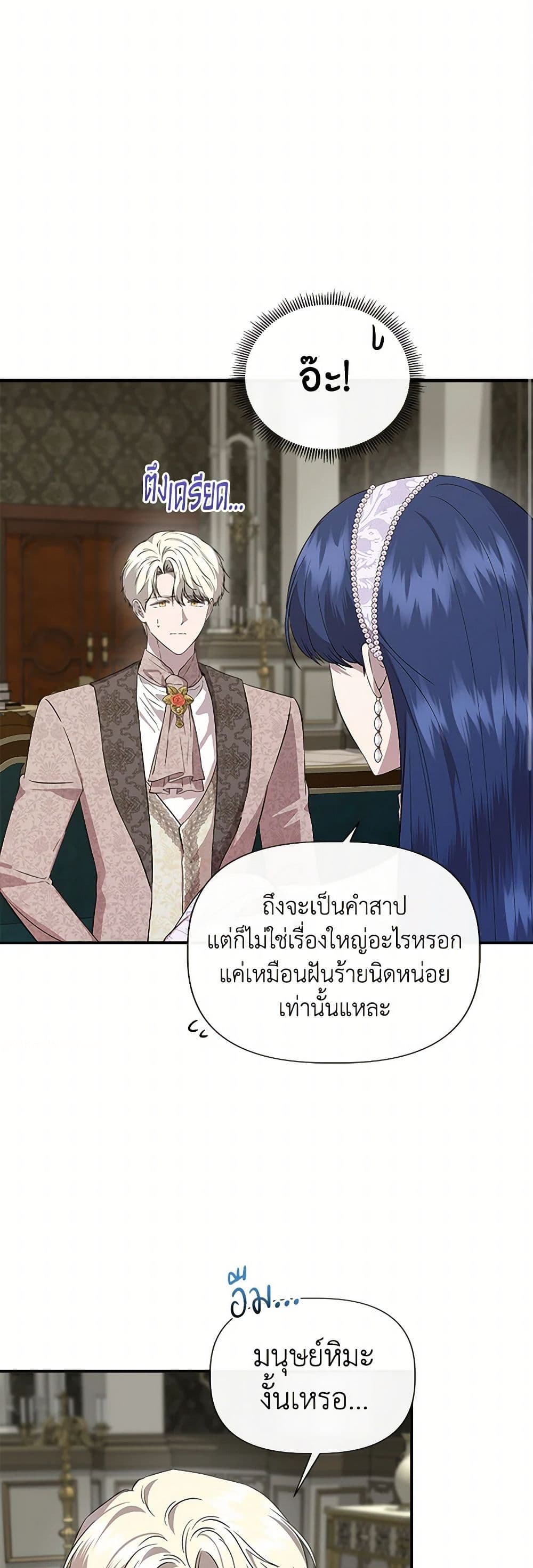 I Wasn't the Cinderella page 38