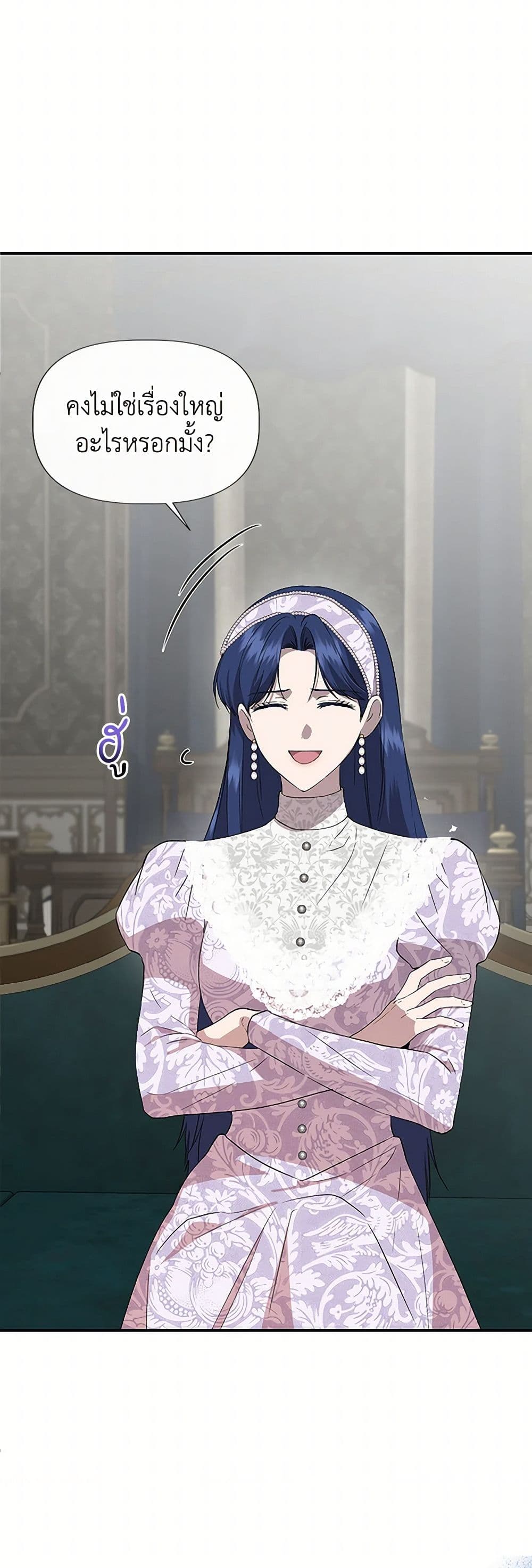 I Wasn't the Cinderella page 40