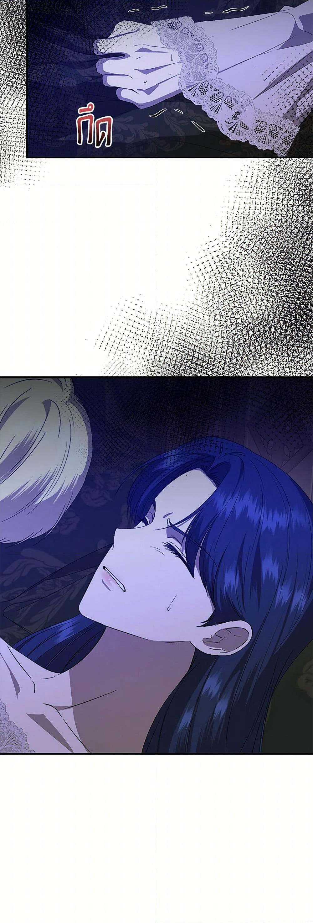 I Wasn't the Cinderella page 43