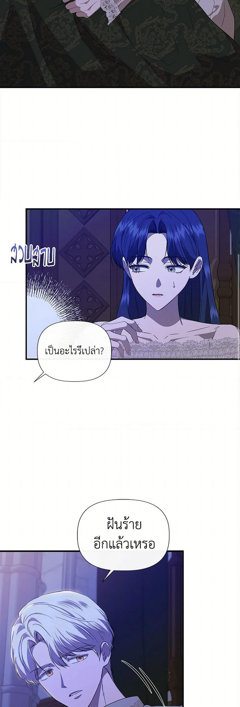 I Wasn't the Cinderella page 45