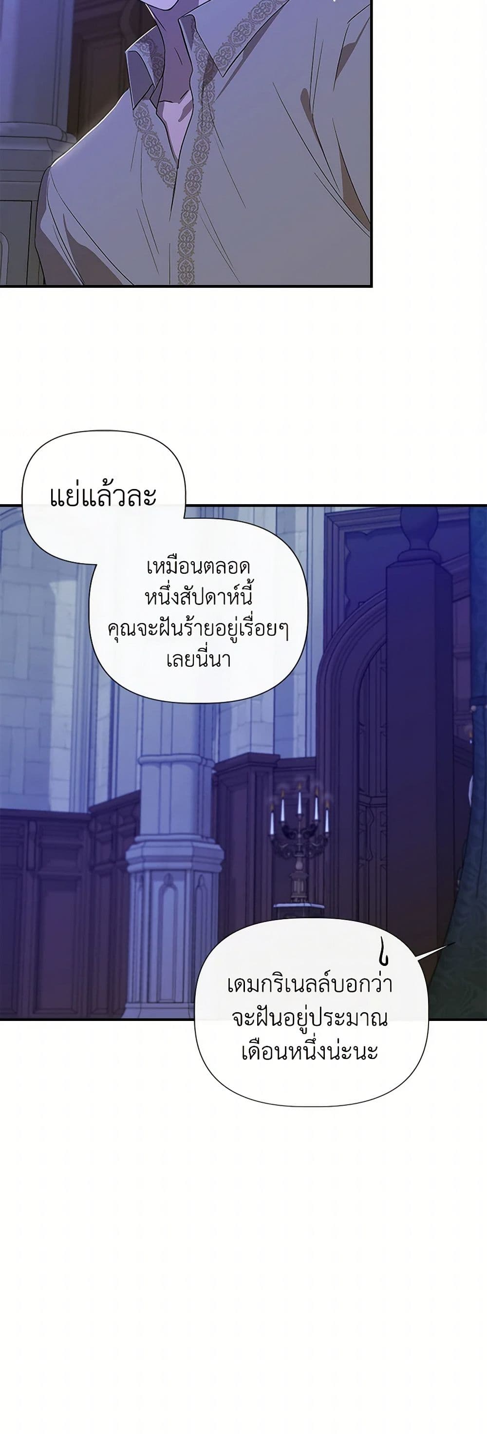 I Wasn't the Cinderella page 46