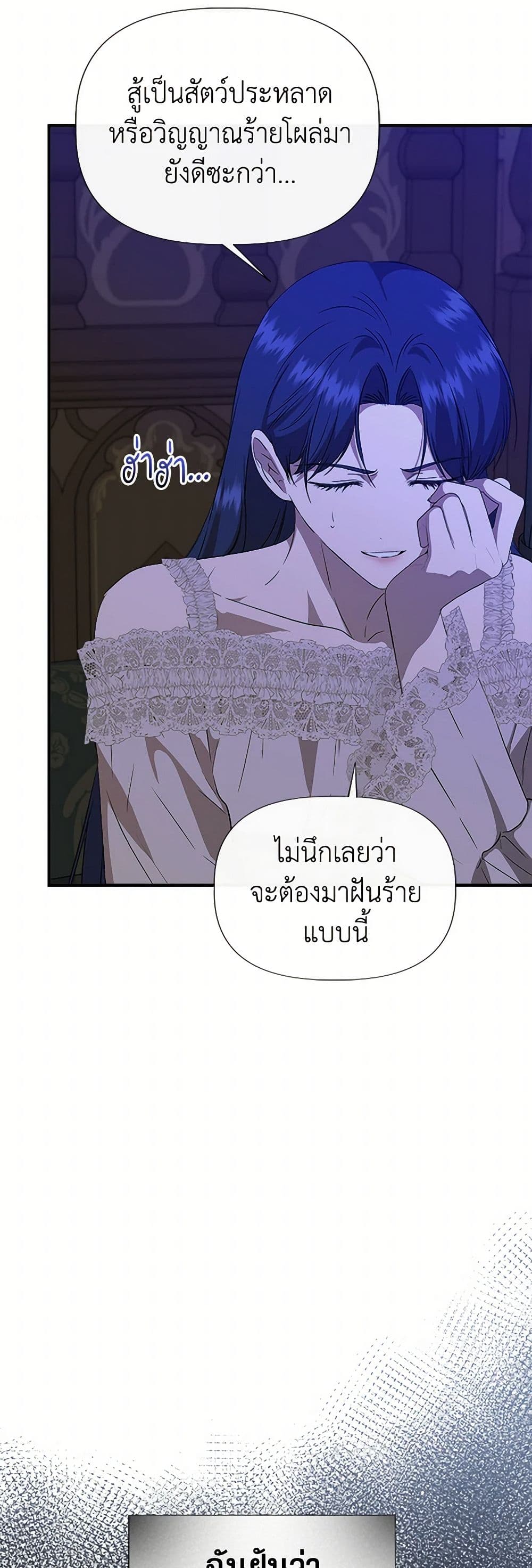 I Wasn't the Cinderella page 47