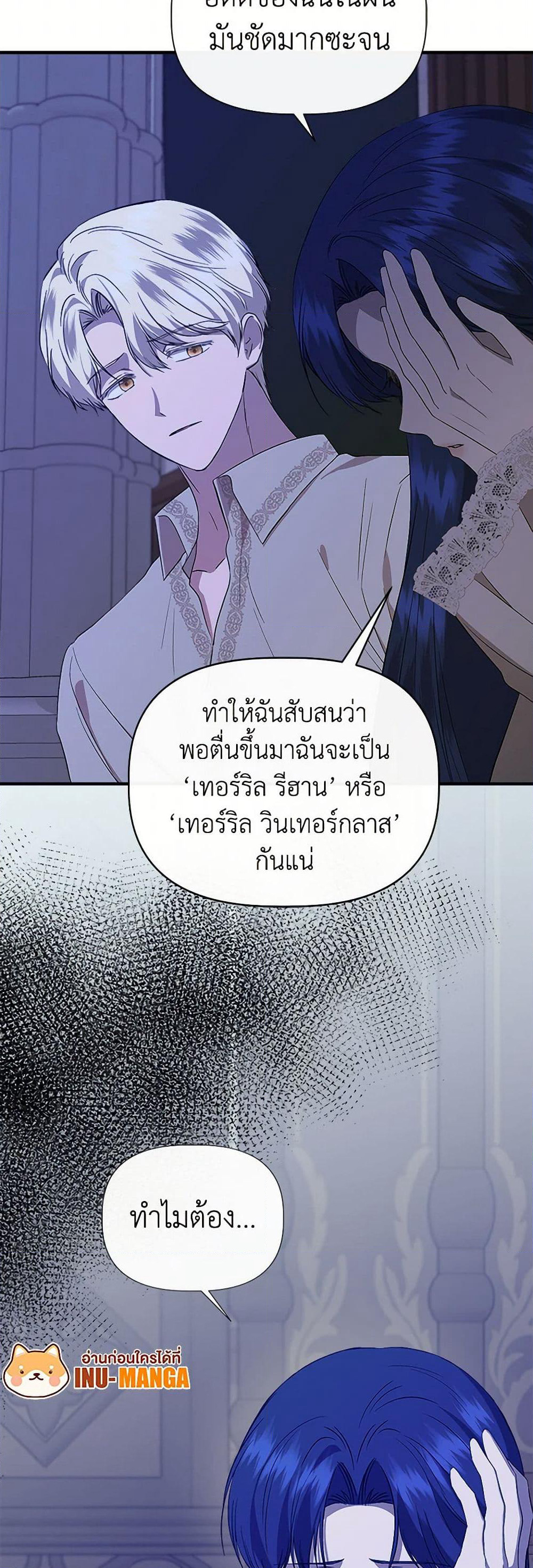 I Wasn't the Cinderella page 50