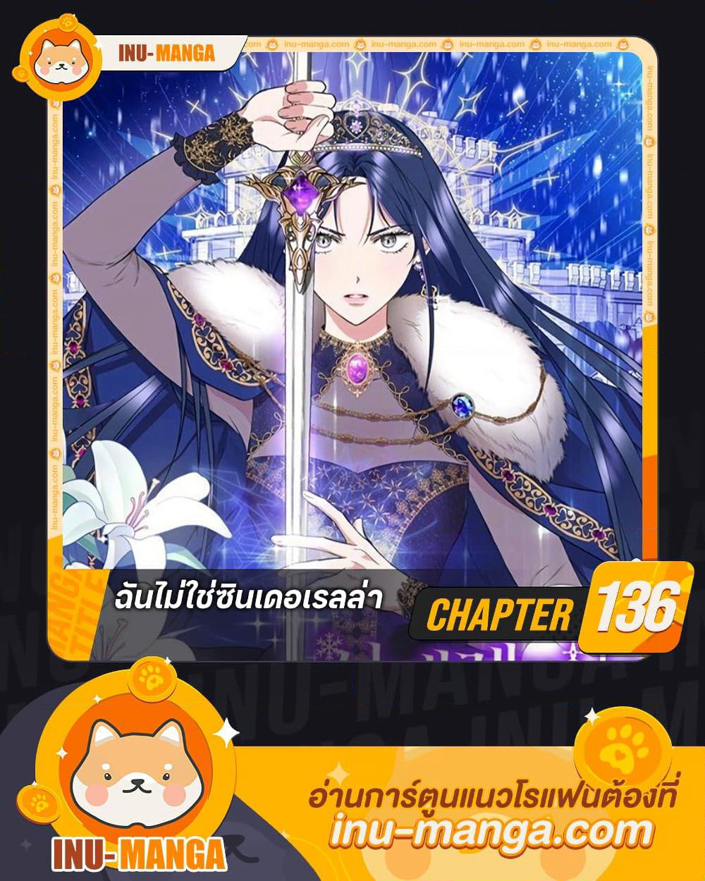I Wasn't the Cinderella page 1