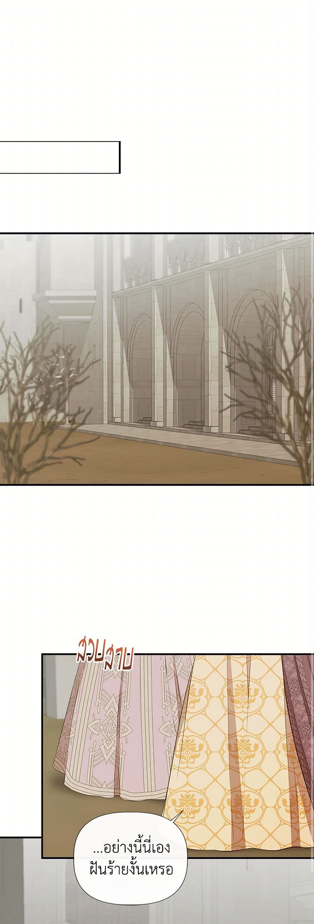 I Wasn't the Cinderella page 2