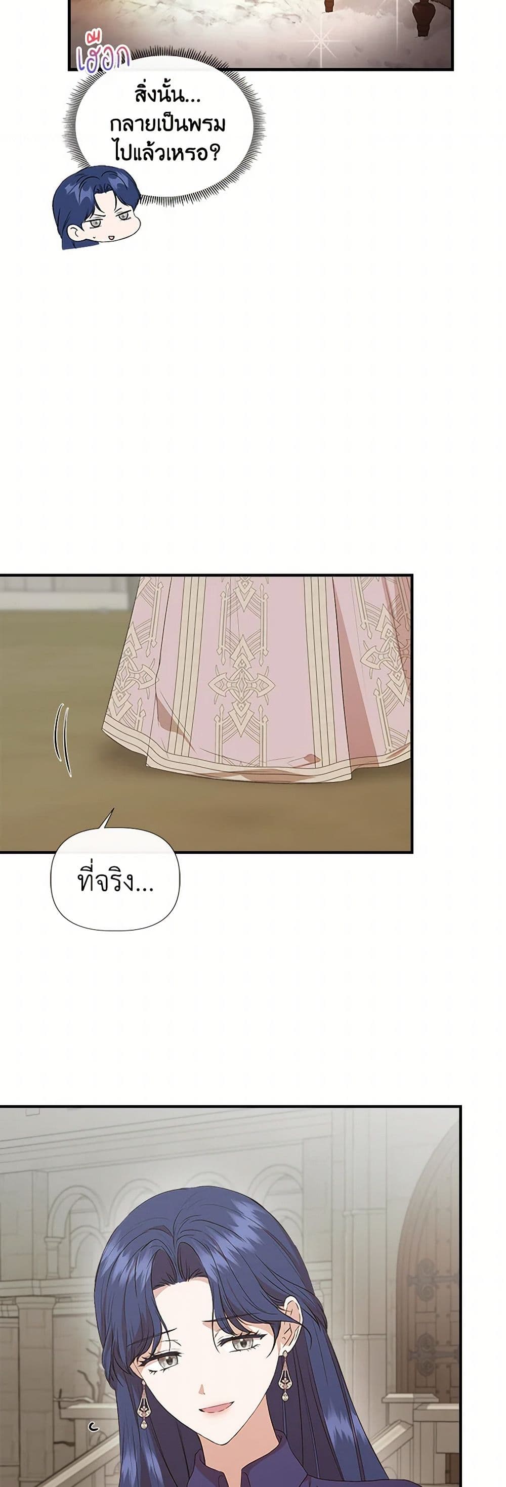 I Wasn't the Cinderella page 5