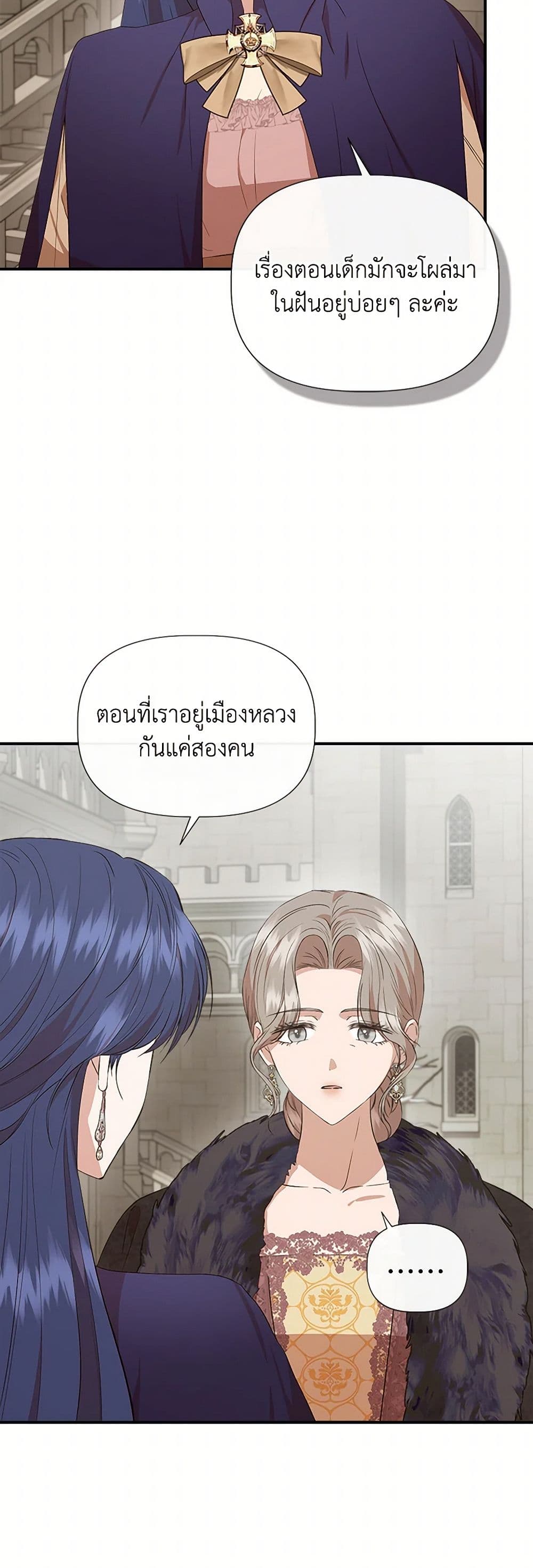 I Wasn't the Cinderella page 6