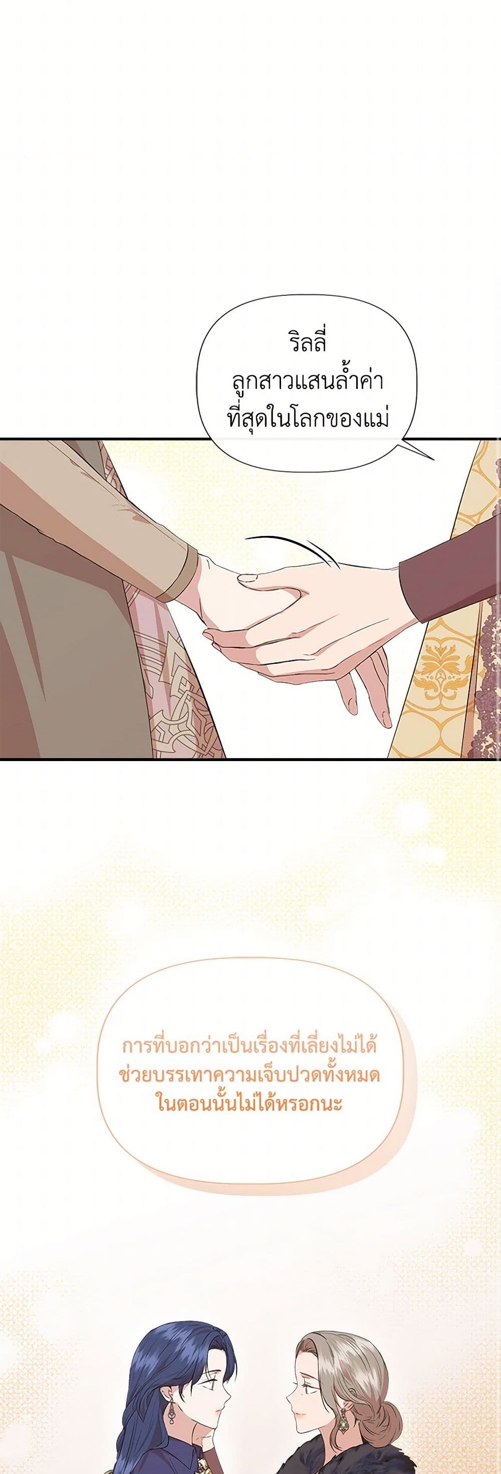 I Wasn't the Cinderella page 9