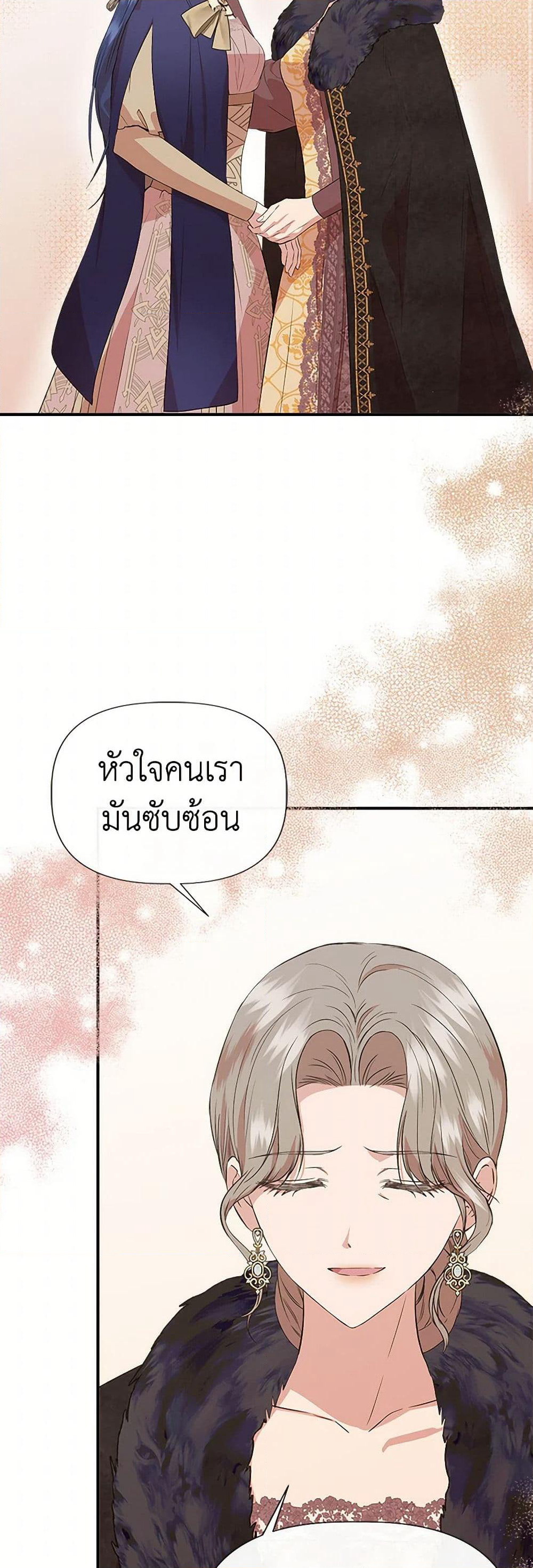 I Wasn't the Cinderella page 10