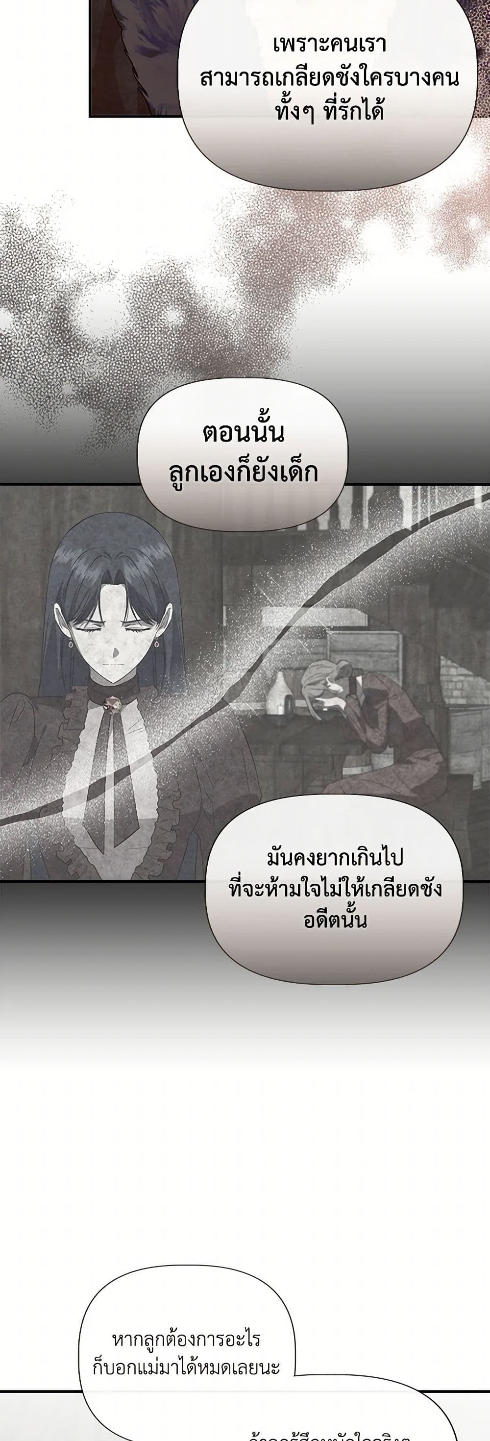 I Wasn't the Cinderella page 11