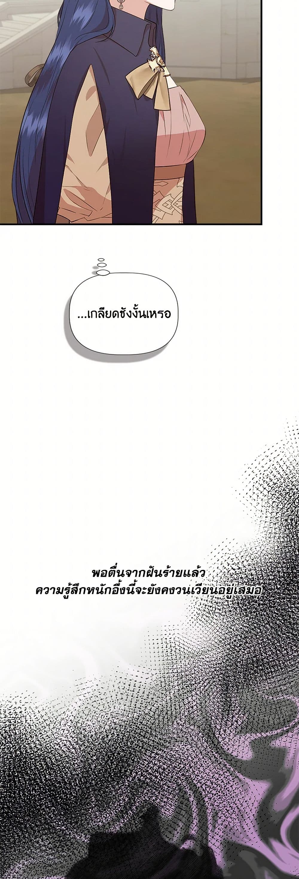 I Wasn't the Cinderella page 13