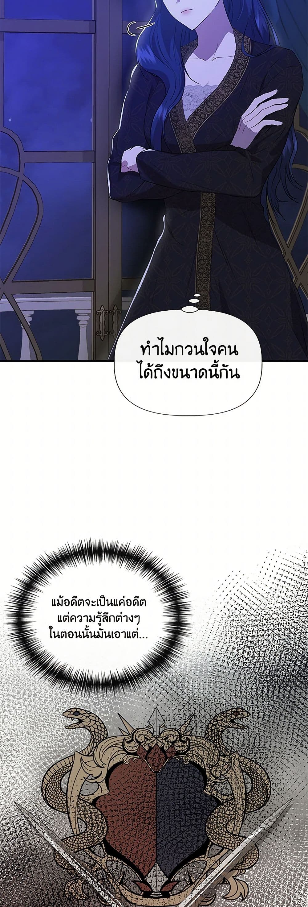 I Wasn't the Cinderella page 16