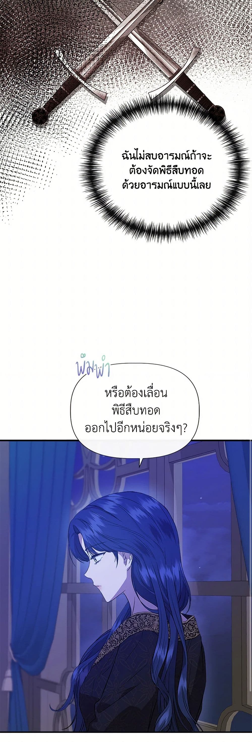 I Wasn't the Cinderella page 17