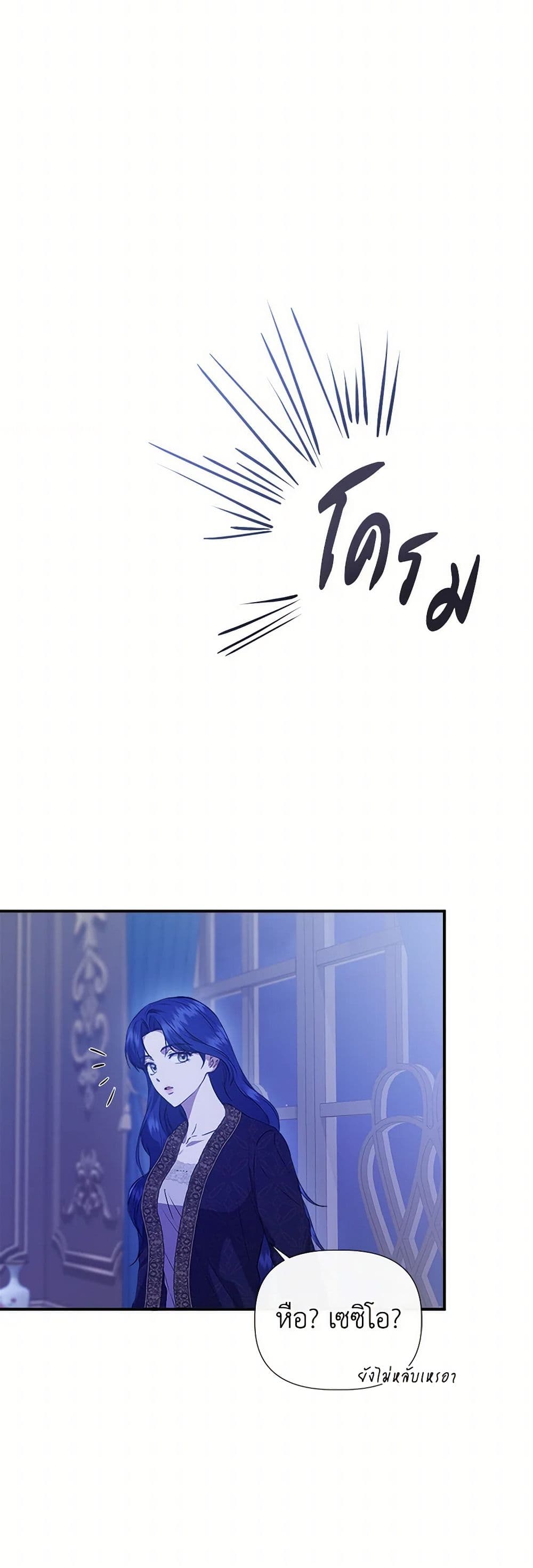 I Wasn't the Cinderella page 18