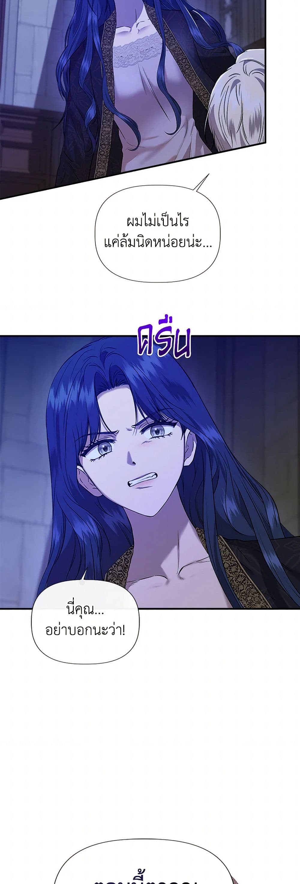 I Wasn't the Cinderella page 21