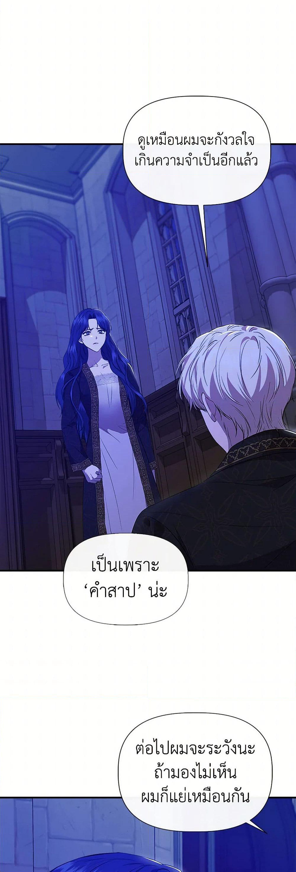 I Wasn't the Cinderella page 28