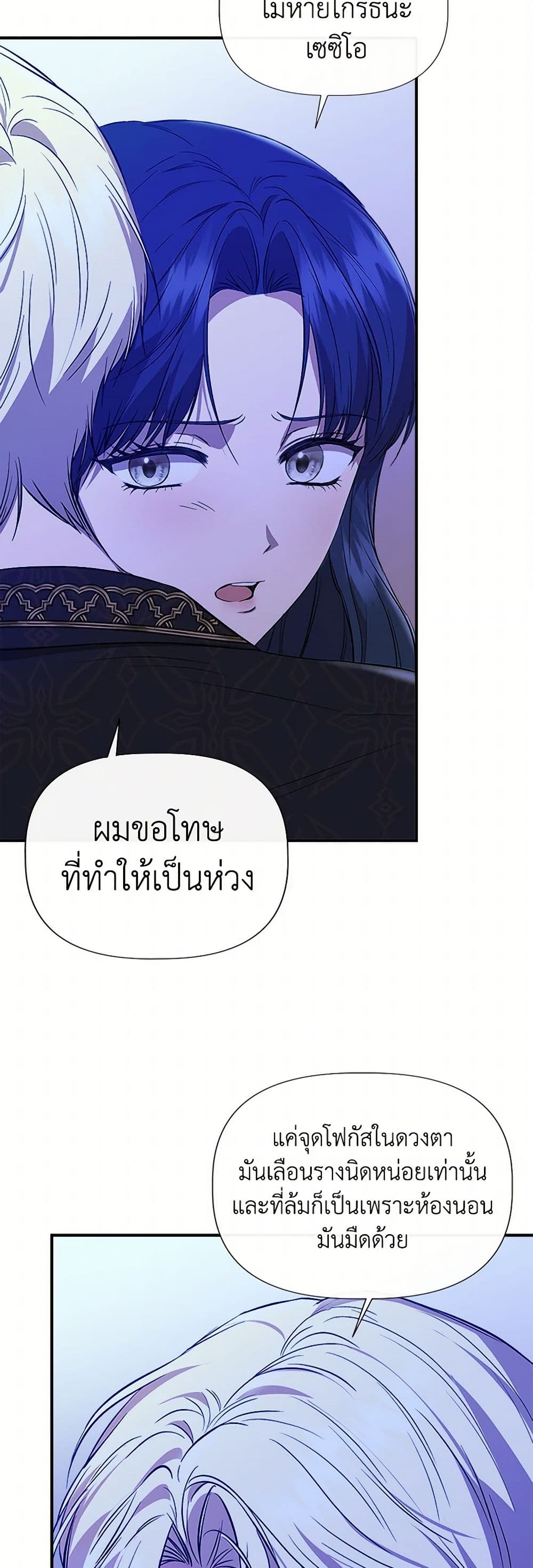 I Wasn't the Cinderella page 33