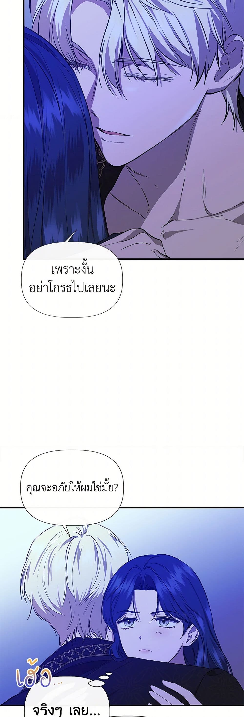 I Wasn't the Cinderella page 34