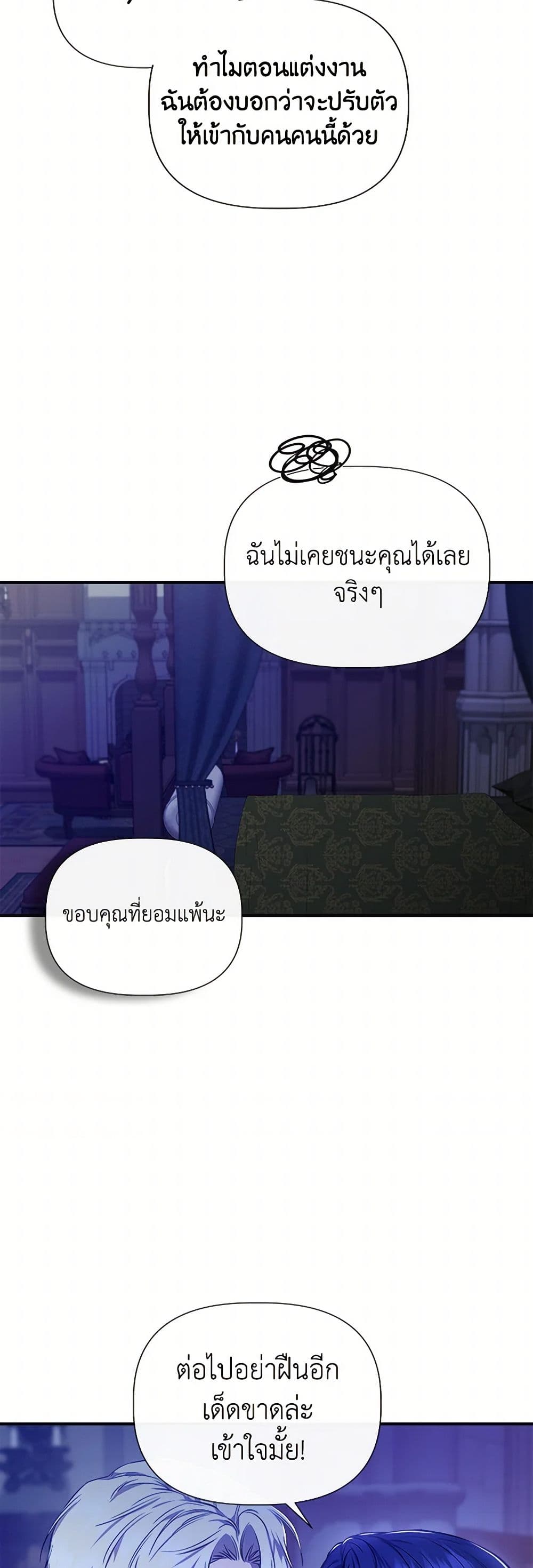 I Wasn't the Cinderella page 35