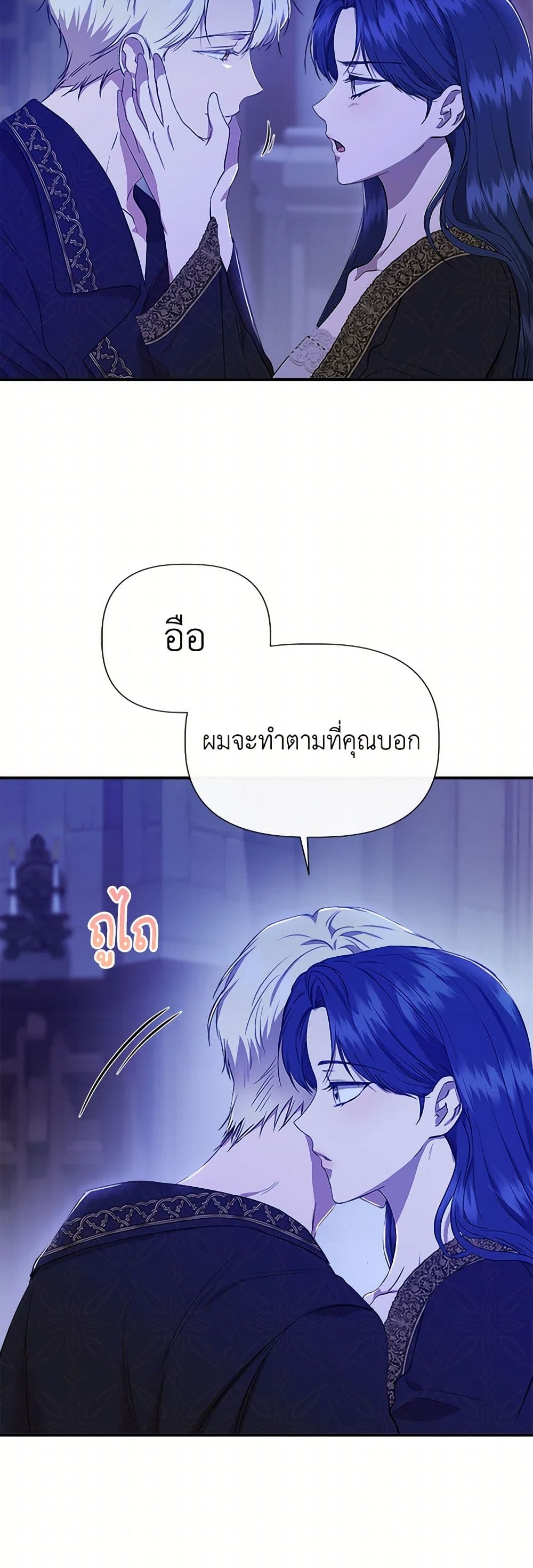 I Wasn't the Cinderella page 36