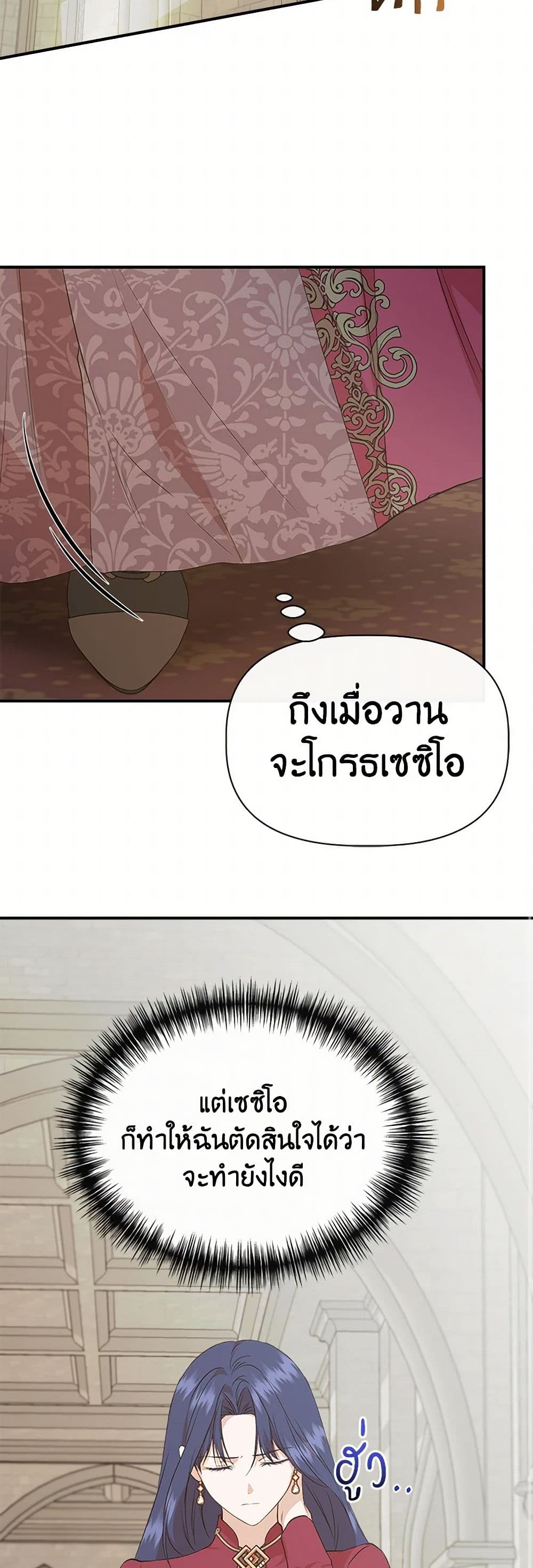 I Wasn't the Cinderella page 40