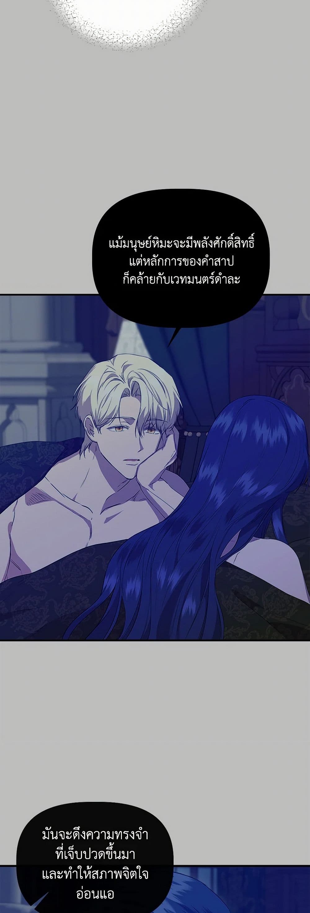 I Wasn't the Cinderella page 42