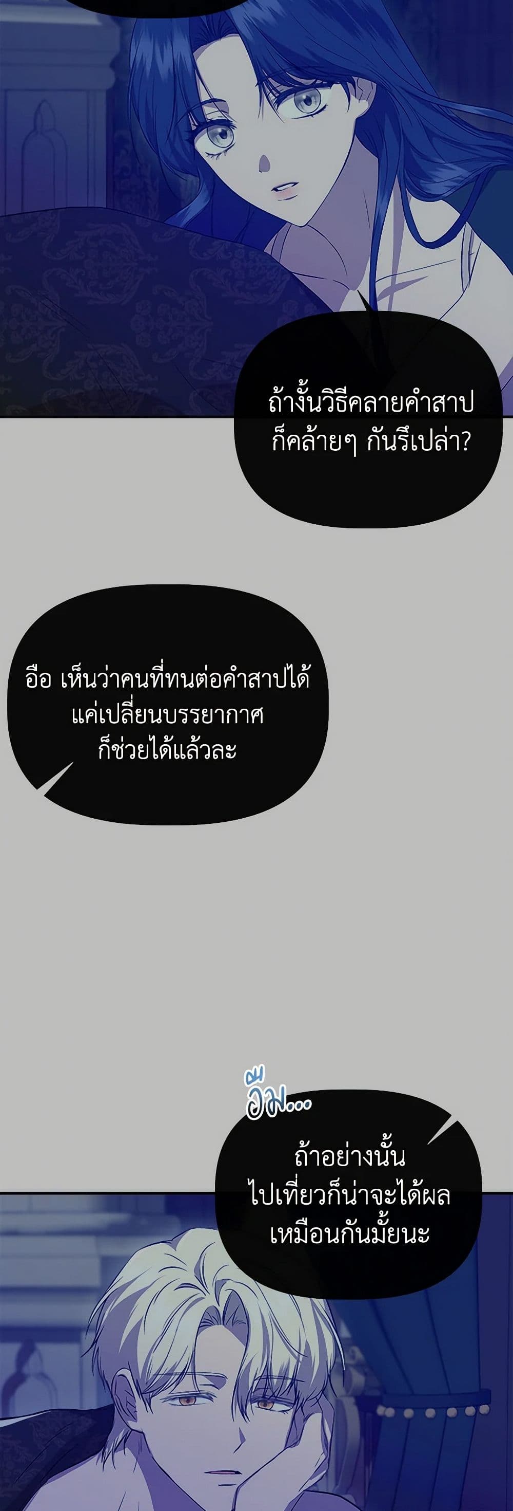 I Wasn't the Cinderella page 43