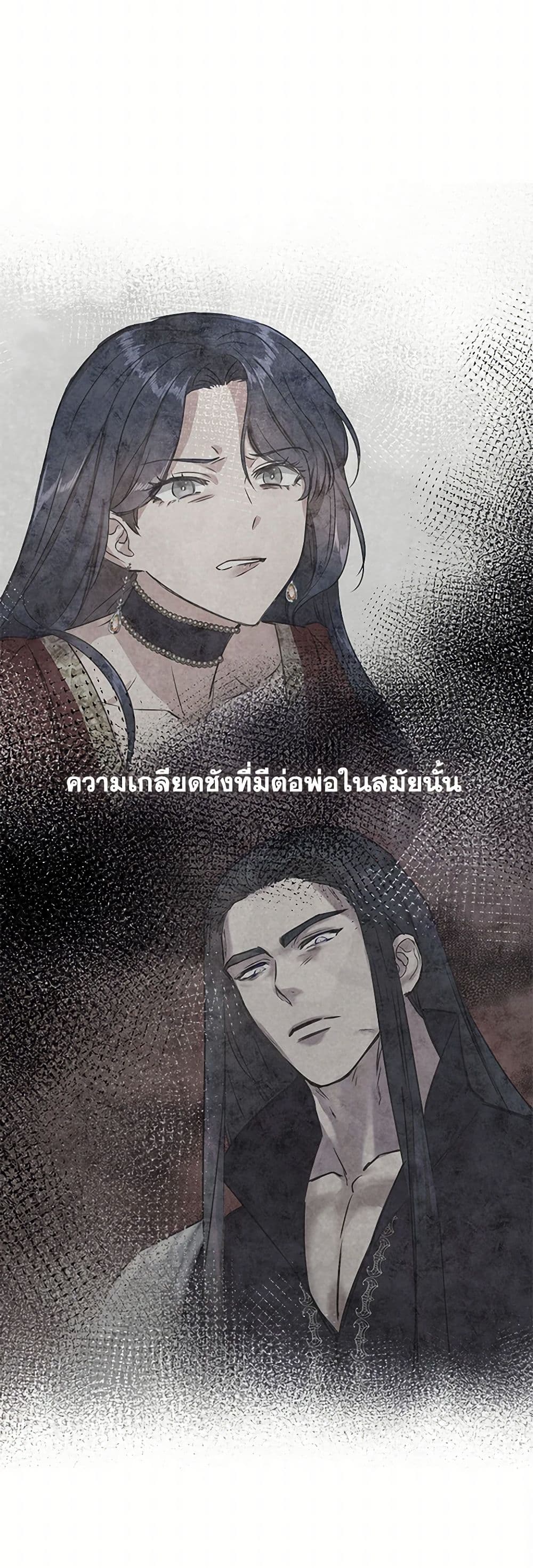 I Wasn't the Cinderella page 46