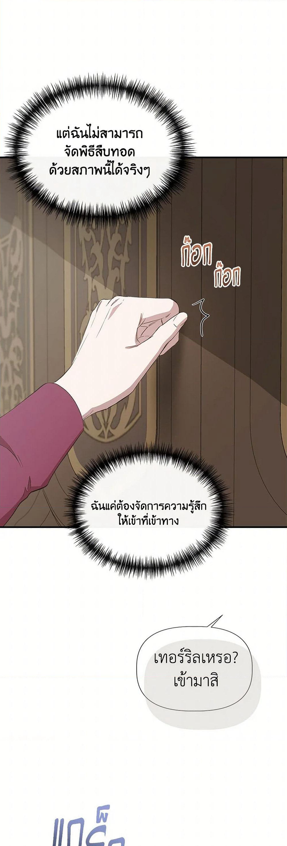 I Wasn't the Cinderella page 48