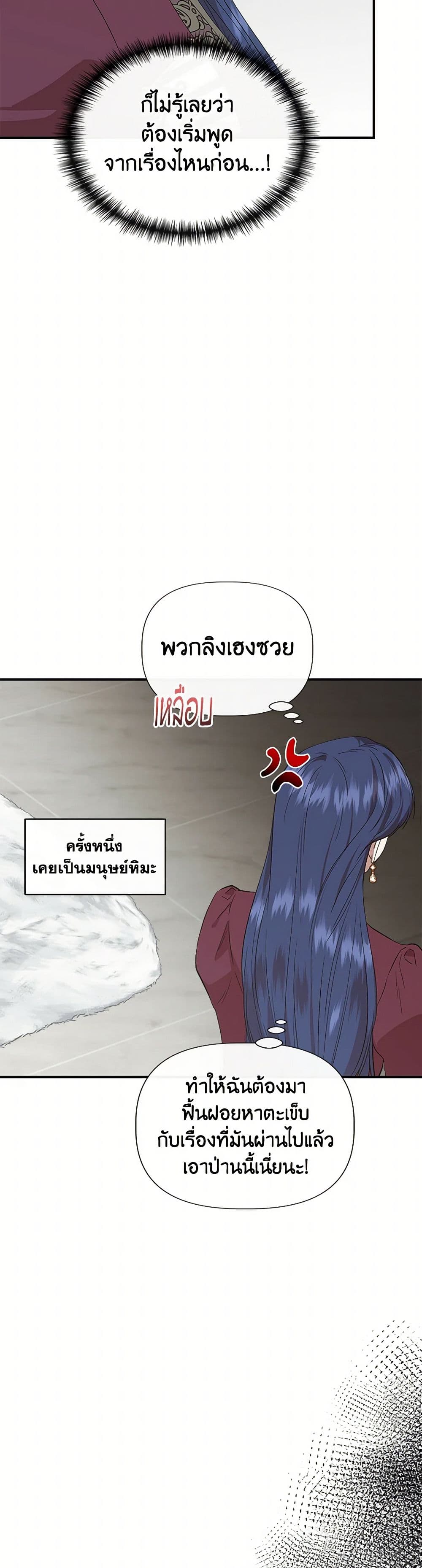 I Wasn't the Cinderella page 4