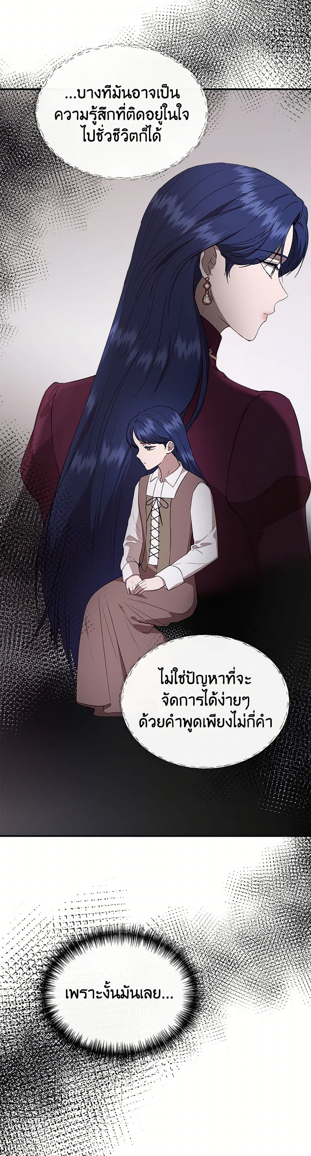 I Wasn't the Cinderella page 5