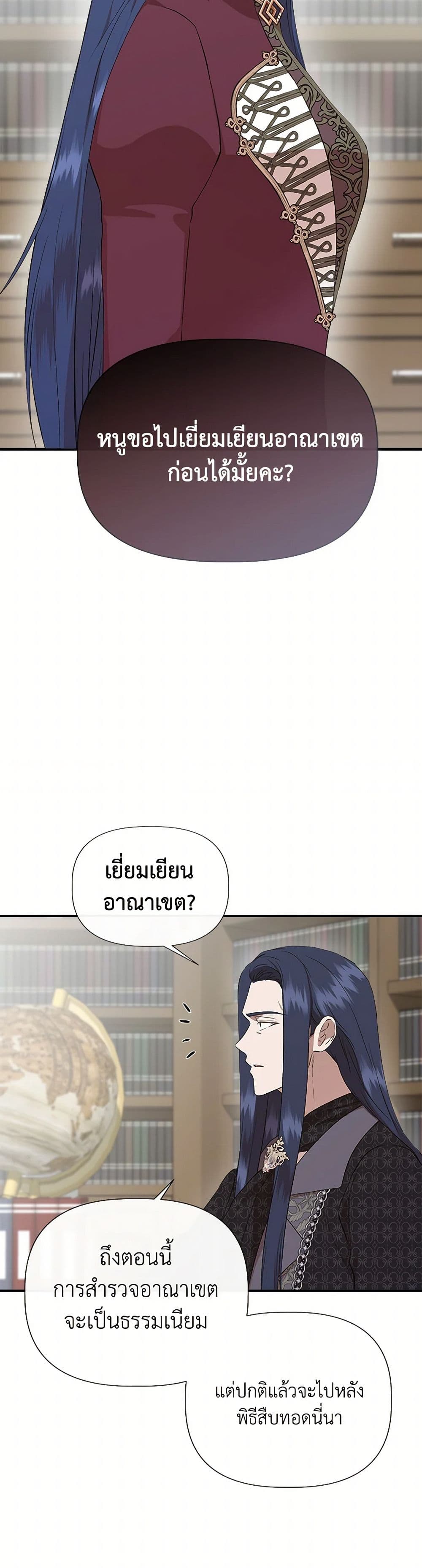 I Wasn't the Cinderella page 7