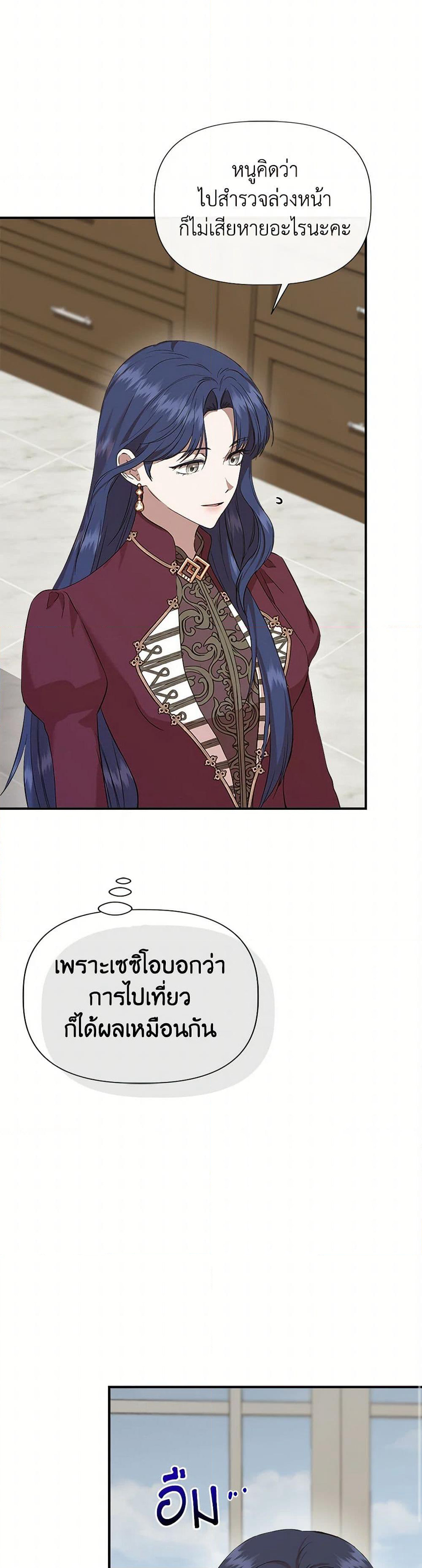 I Wasn't the Cinderella page 8