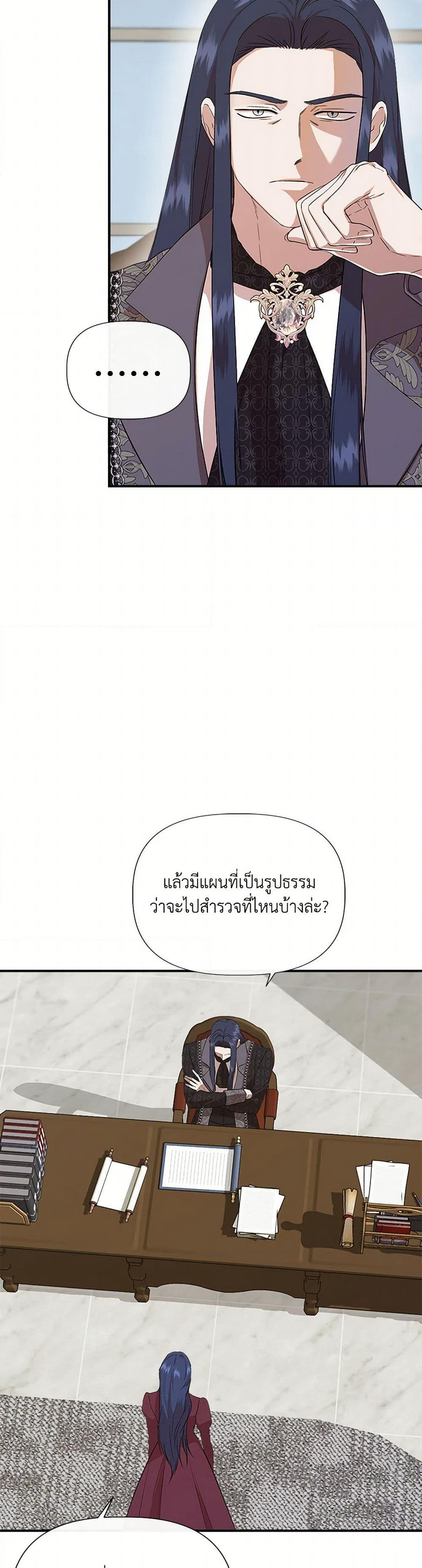 I Wasn't the Cinderella page 9