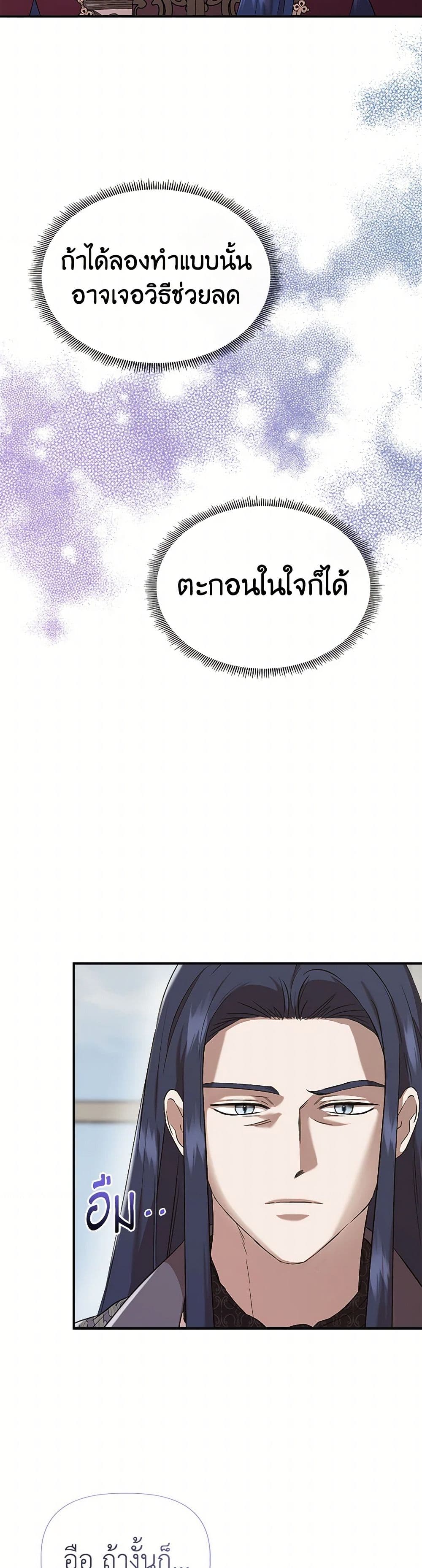 I Wasn't the Cinderella page 11