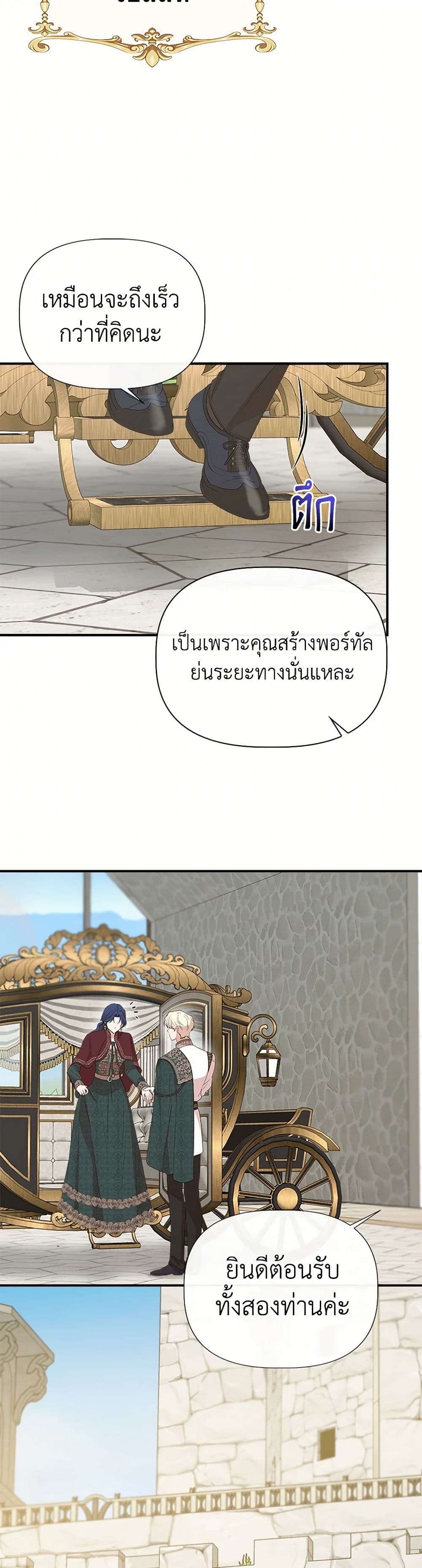 I Wasn't the Cinderella page 16