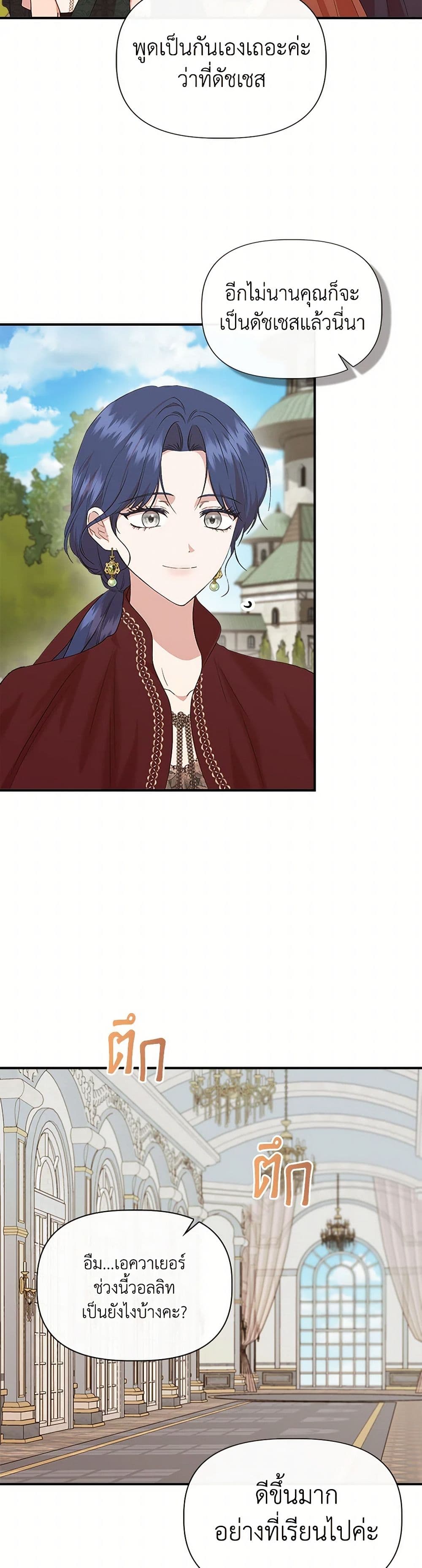 I Wasn't the Cinderella page 18
