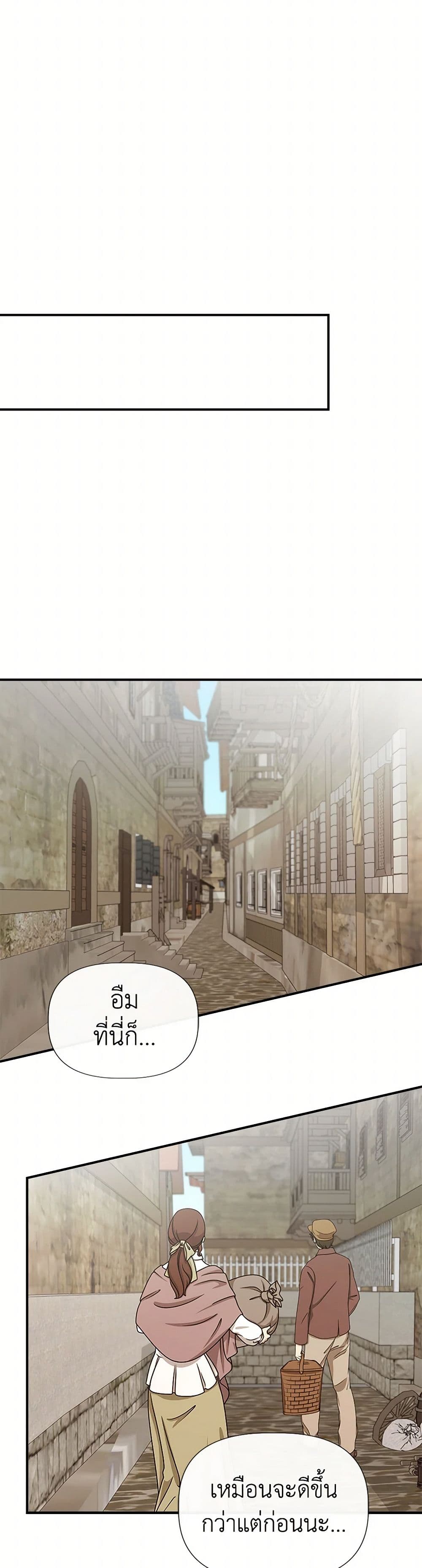 I Wasn't the Cinderella page 25
