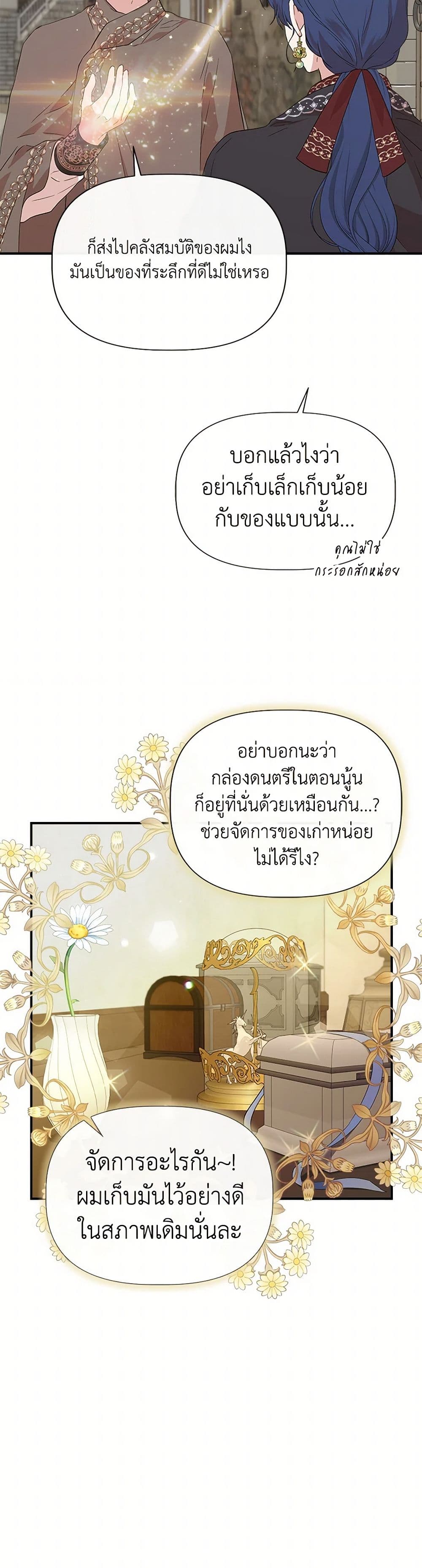 I Wasn't the Cinderella page 33