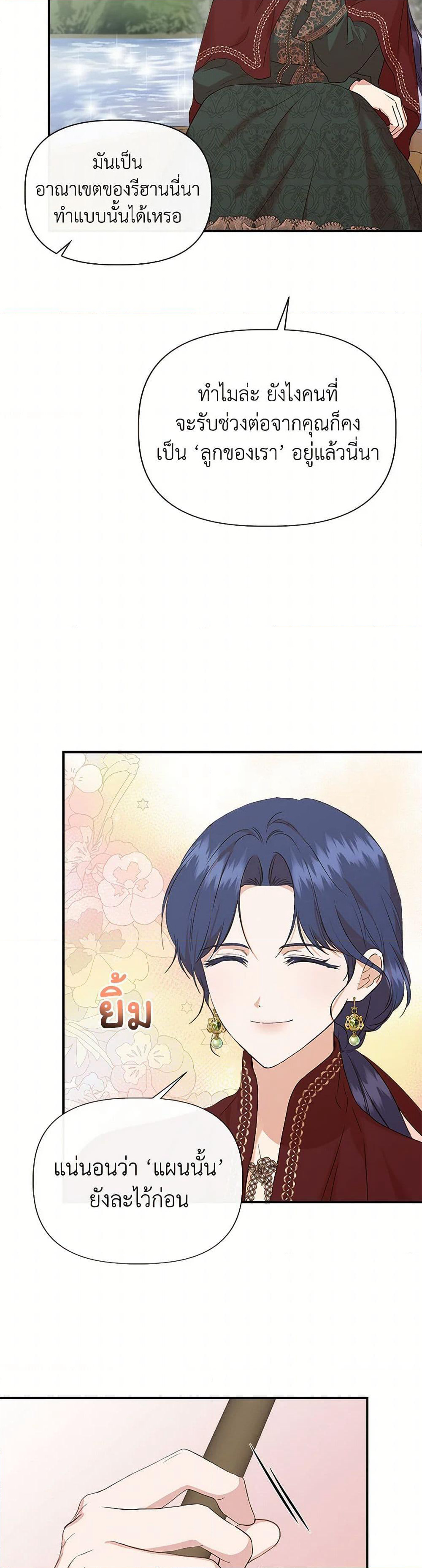 I Wasn't the Cinderella page 40
