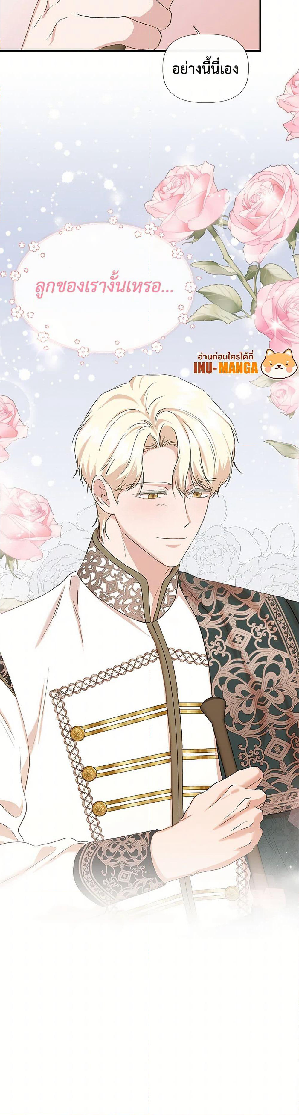 I Wasn't the Cinderella page 41