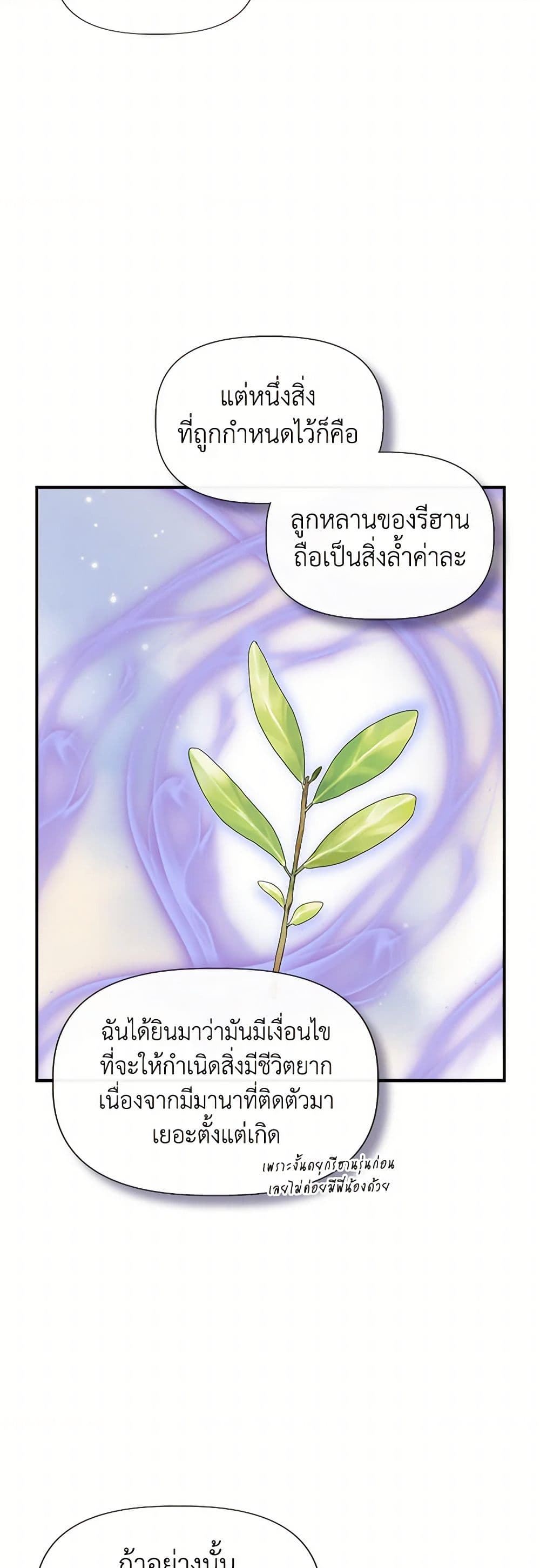 I Wasn't the Cinderella page 5