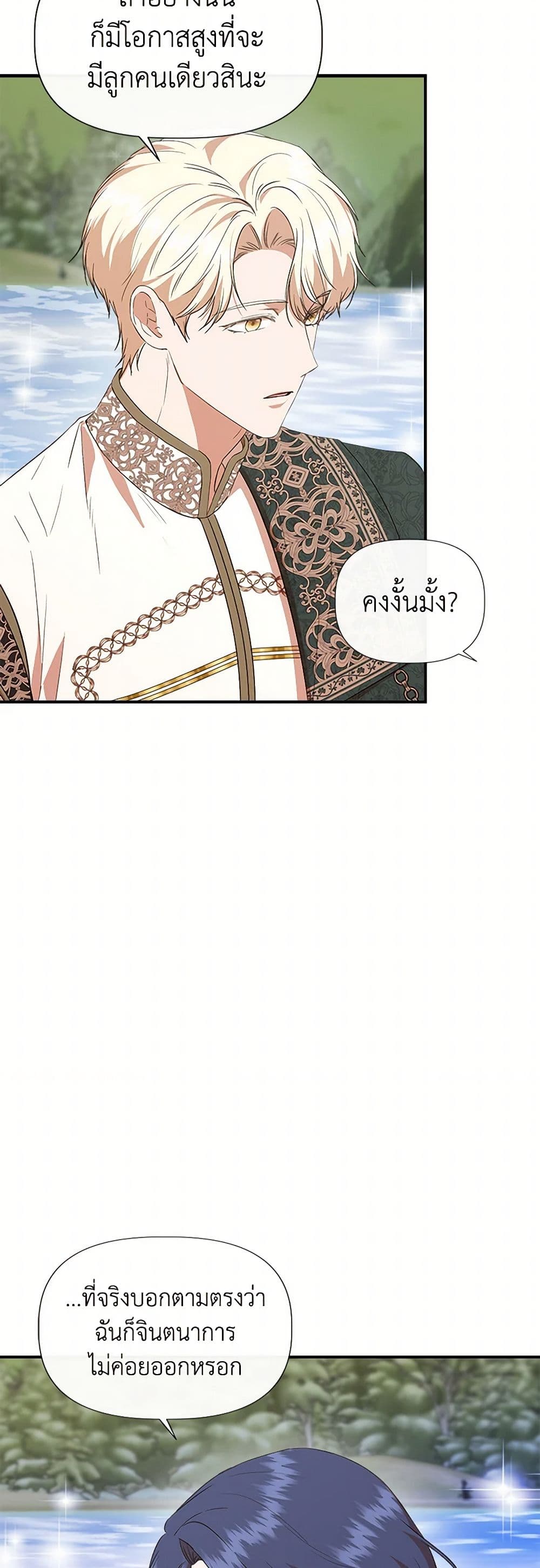 I Wasn't the Cinderella page 6