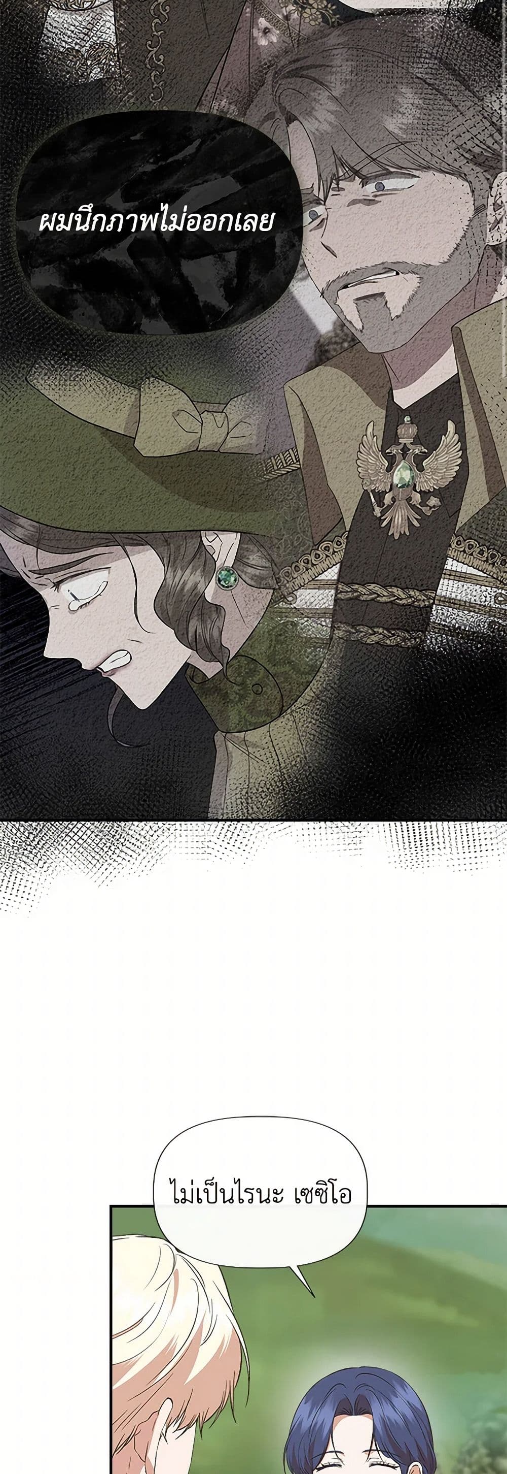 I Wasn't the Cinderella page 9